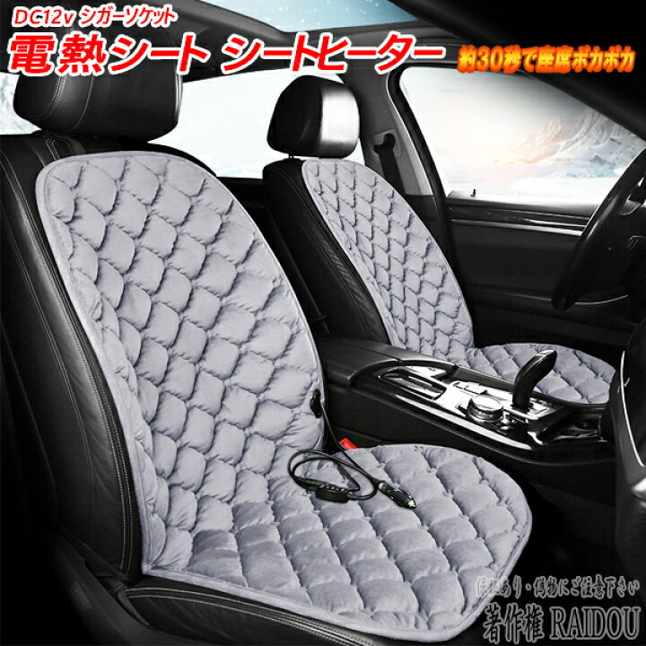 楽天市場】アイミーブ HA3W 電熱シート シートヒーター ホットカー 