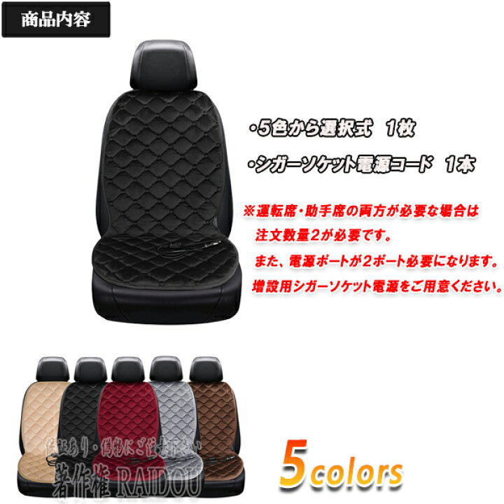 楽天市場】アイミーブ HA3W 電熱シート シートヒーター ホットカー 