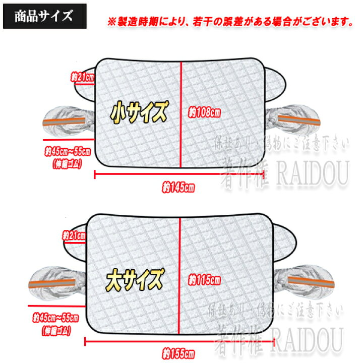 楽天市場】ロードスター NC系 車用フロントカバー 凍結防止カバー 