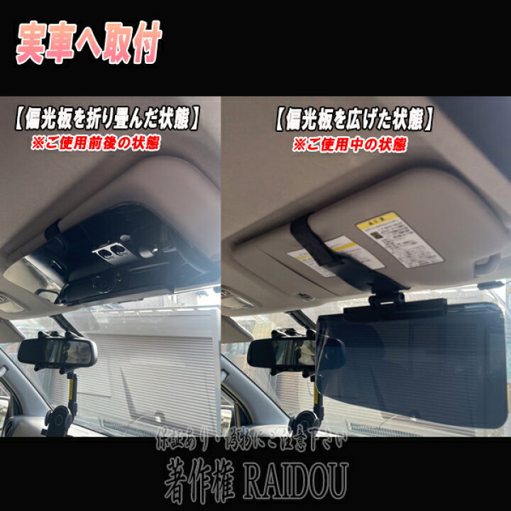 楽天市場】シルビア S15/S14/S13 車内 サンバイザー 偏光 日よけ 