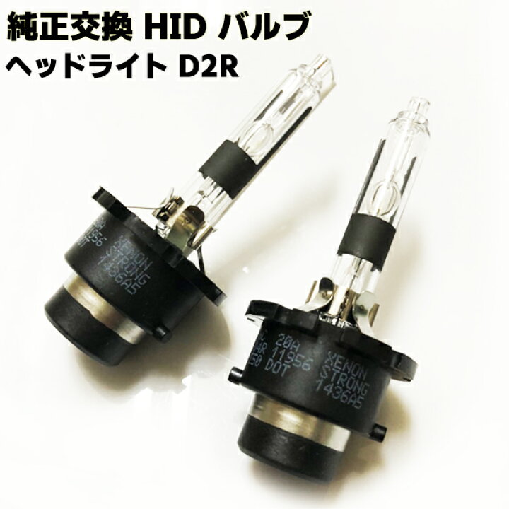 楽天市場】チェイサー H10.8-H13.6 GX/LX/SX/JZX100系 D2R ヘッド 