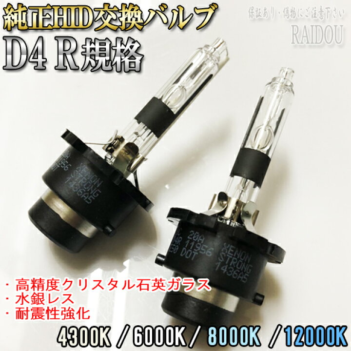 楽天市場】ソニカ L405S､L415S H18.6-H21.4 D4R ヘッドライト HID 純正 