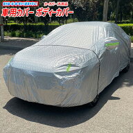 フィット GK3 GK4 GK5 カバー 車用カバー カーカバー ボディーカバー 汎用品 ホンダ ボディカバー カーボ…