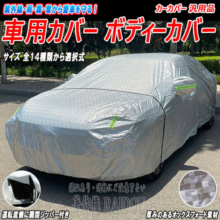 楽天市場】ヴェゼル ハイブリッド カバー 車用カバー カーカバー 