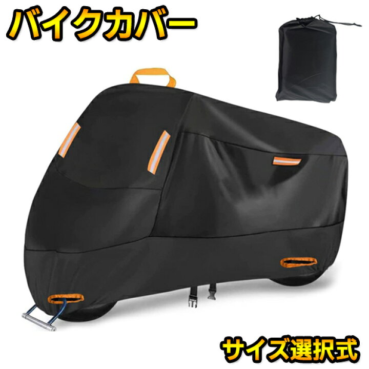 楽天市場】ホンダ スーパーDio ディオ バイクカバー 原付 大型 50cc 