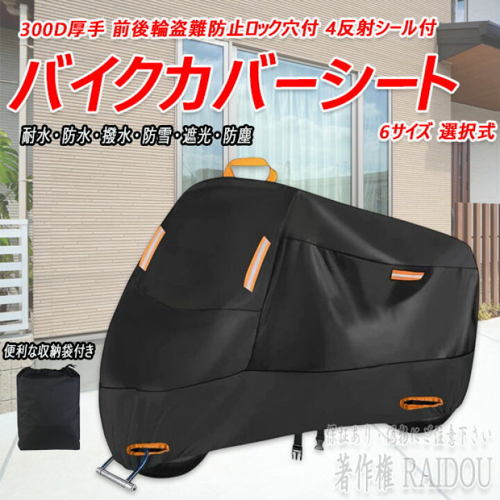 楽天市場】ハーレーダビッドソン FXDF2-CVO バイクカバー 原付 大型 
