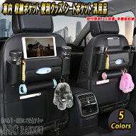 車内 傘ホルダー 収納ポケット 便利グッズ シートポケット ドリンクホルダー 汎用品