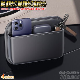 カムリ／ビスタ CV/SV3系 車内 便利グッズ 車内収納グッズ 収納ポケット 汎用品