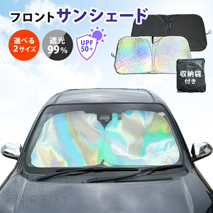 楽天市場】サンシェード 車 フロント ジムニー JA71系 日よけ UVカット 