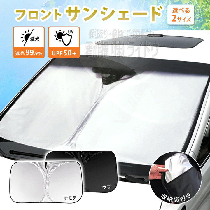 楽天市場】ジムニー JA71系 サンシェード 車 フロント 軽自動車 乗用車 