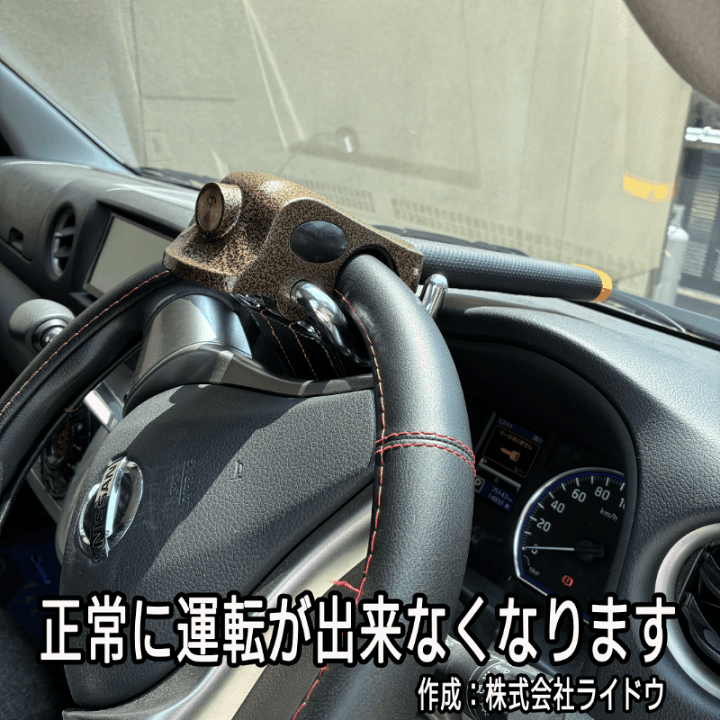 楽天市場】ソニカ L405S/L415S ハンドルロック 最強 車 防犯 盗難防止