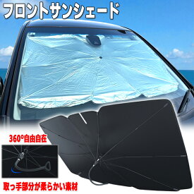 ロードスター ND系 サンシェード 車 フロント 軽自動車 乗用車 サイズ選択 汎用品