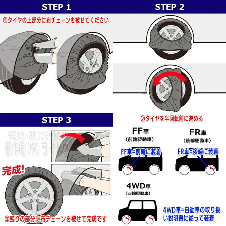 楽天市場】セレナ C26 布チェーン タイヤチェーン 布製 スタッドレス 