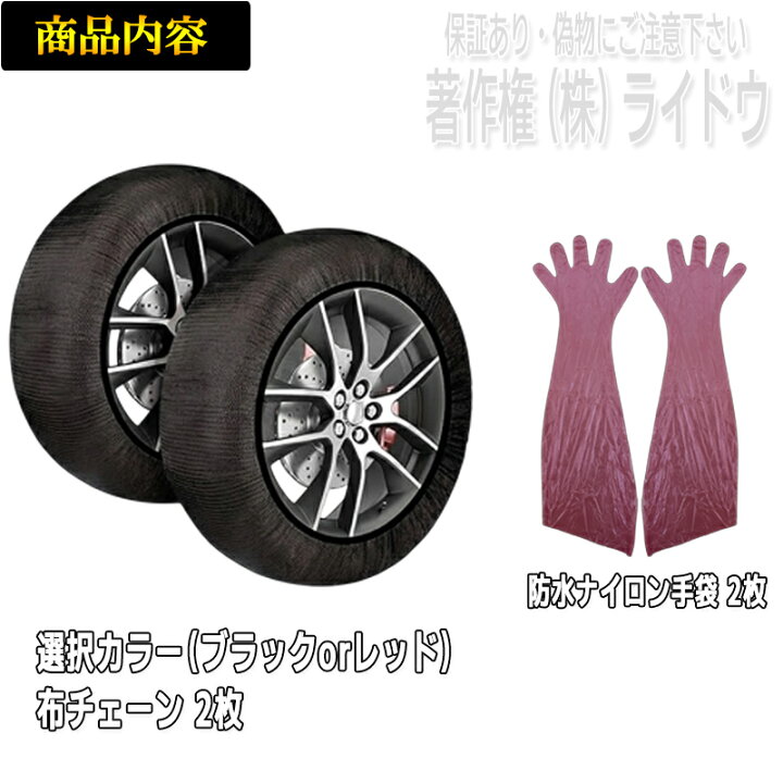 楽天市場】アルファード 30系 後期 布チェーン タイヤチェーン 布製 