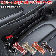 NV350キャラバン 車内 隙間埋め コンソールボックス 収納 ドリンクホルダー付き NV350 キャラバン 車 シ…