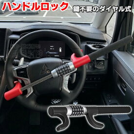 アルファロメオ スパイダー ハンドルロック 最強 盗難防止 ダイヤル式