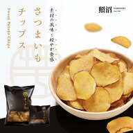 照沼 さつまいもチップス 200g 1袋 3袋 5袋 8袋 50g 12袋 24袋 送料無料 おつまみ 茨城県産 無添加 国産 …