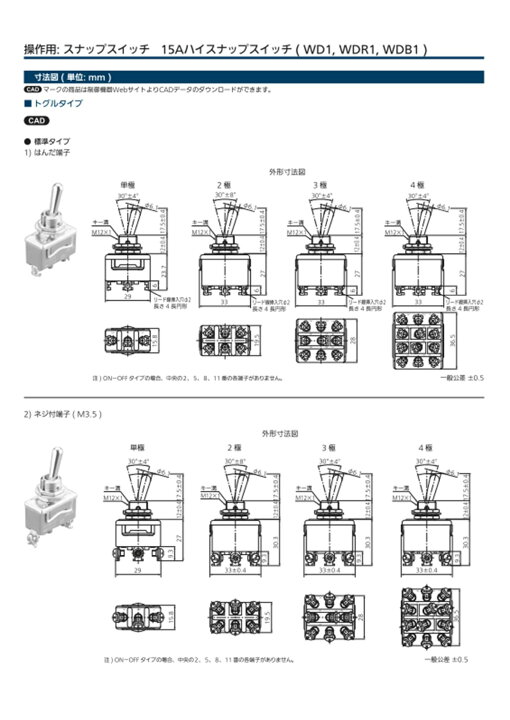 楽天市場】パナソニック WD1121F 15Aハイスナップスイッチ : TERUYA 