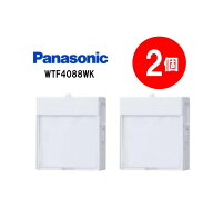 【2個セット】パナソニック WTF4088WK コスモシリーズワイド21 明るさセンサ付ハンディホーム保安灯
