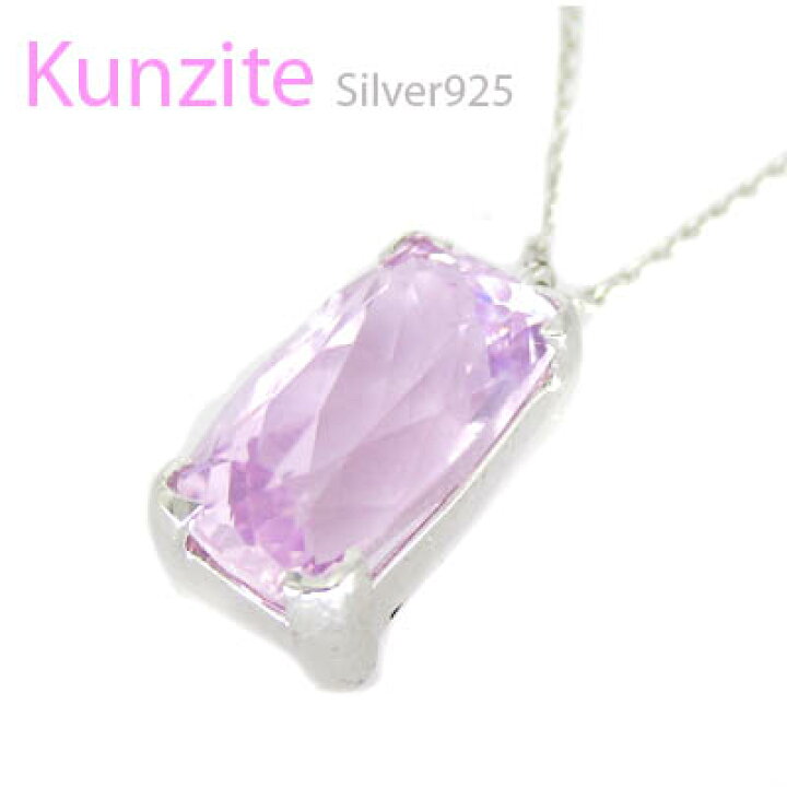 楽天市場】◇ Silver925 シルバー ペンダント クンツァイト(CSs / 6-22  