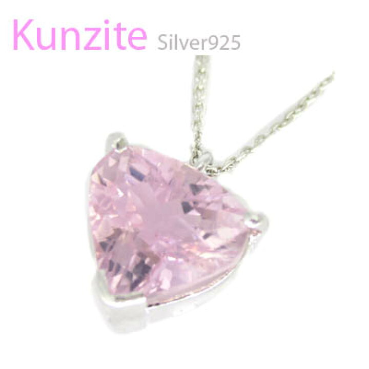 楽天市場】◇ Silver925 シルバー ペンダント クンツァイト(CSs / 6-22  
