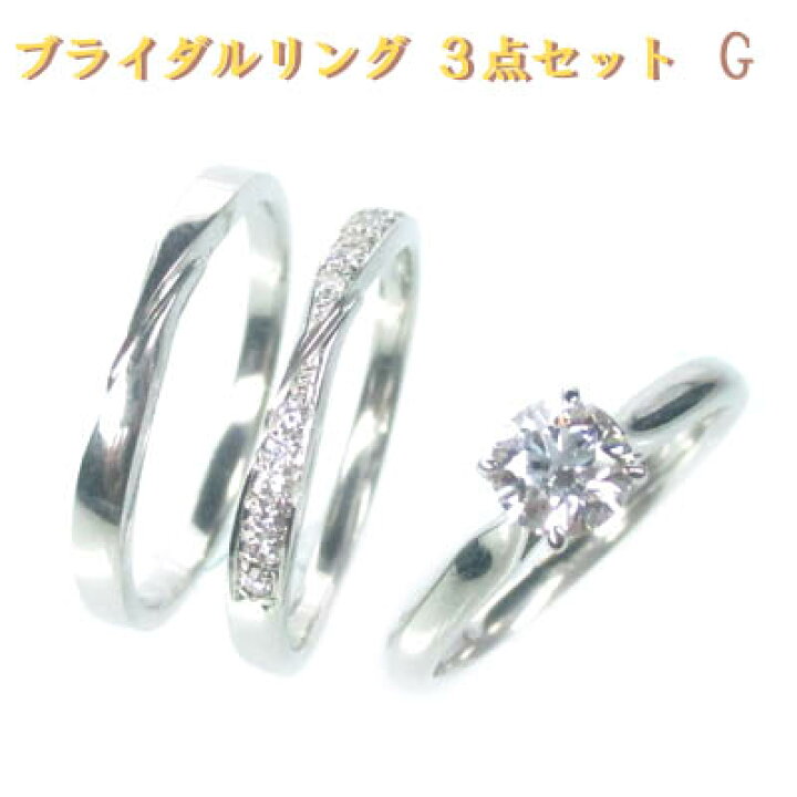 楽天市場】◇ エンゲージリング（婚約指輪）とマリッジリング（結婚 