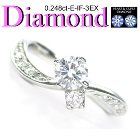 ◆ 婚約指輪（エンゲージリング） Pt900 プラチナ リング H&C ダイヤモンド 0.248ct(1-1404-01002 AADZ)