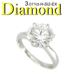 ◆ エンゲージリング Pt900 プラチナ リング ダイヤモンド 3.011ct(1-999-103-0021 RGRD)