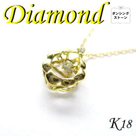 ◆ K18 イエローゴールド デザイン ペンダント＆ネックレス ダイヤモンド 0.05ct(1-1602-08013 KDT)