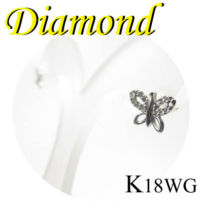 送料無料 K18 ホワイトゴールド ダイヤモンド IEI 1-1509-06085 蝶々 芸能人愛用 未使用品 ピアス