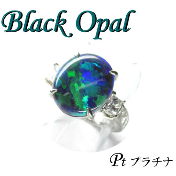 楽天市場】◇ Pt900 プラチナ リング ブラック オパール 