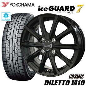 スタッドレスタイヤ 185/60R16 YOKOHAMA iceGUARD 7 iG70 ヨコハマ アイスガード7 COSMIC DILETTO M10 コスミック ディレットM10 6.0-16 4/100 ブラック フィットクロスター MAZDA2 デミオ アクアクロスオーバー ノート E13 タイヤ付ホイール4本セット