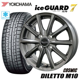 スタッドレスタイヤ 185/60R16 YOKOHAMA iceGUARD 7 iG70 ヨコハマ アイスガード7 COSMIC DILETTO M10 コスミック ディレットM10 6.0-16 4/100 グレーメタリック フィットクロスター MAZDA2 デミオ アクアクロスオーバー ノート E13 タイヤ付ホイール4本セット