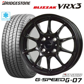 スタッドレスタイヤ 205/50R17 BRIDGESTONE BLIZZAK VRX3 ブリヂストン ブリザックVRX3 HOTSTUFF G-SPEED G-07 ホットスタッフ Gスピード G07 6.5-17 4/100 +45 オーラ AURA ノートオーラ 日産オーラ タイヤ付ホイール4本セット