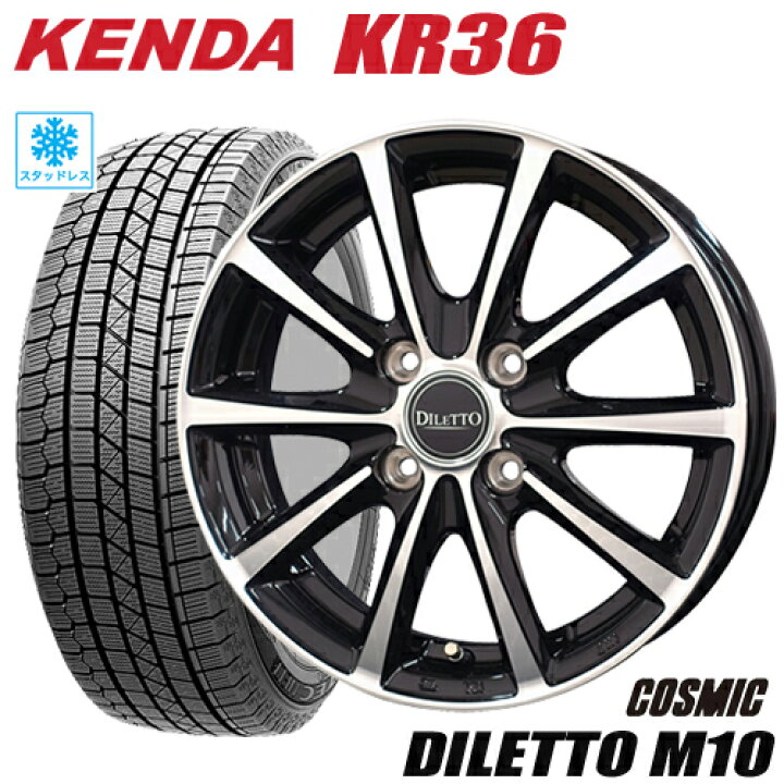 楽天市場】スタッドレスタイヤ 2024年製 165/50R15 KENDA KR36 ICETEC 
