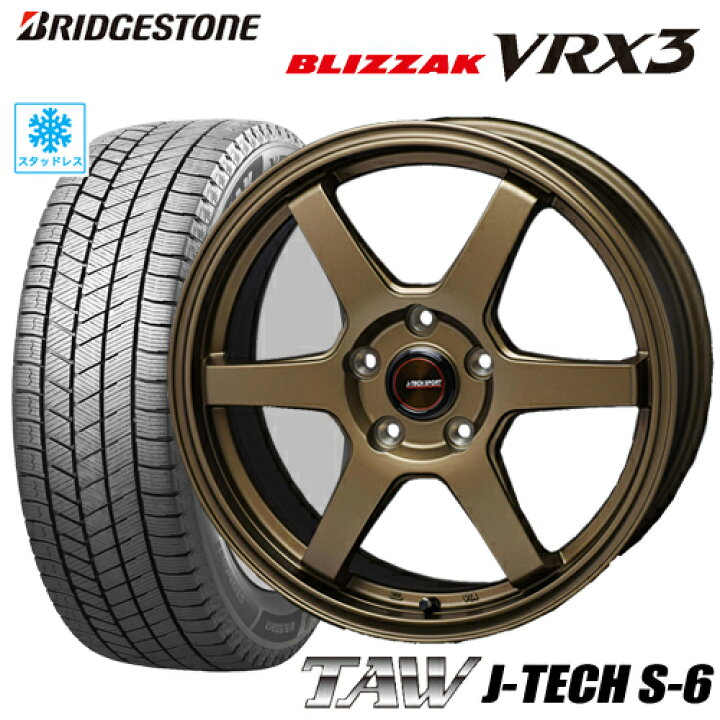 楽天市場】スタッドレスタイヤ 185/65R15 BRIDGESTONE BLIZZAK VRX3 