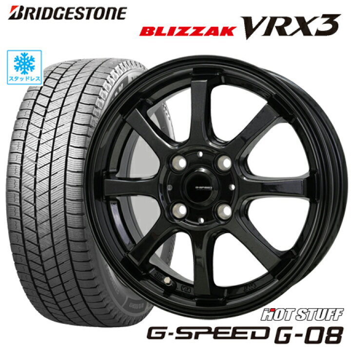 楽天市場】スタッドレスタイヤ 185/60R15 BRIDGESTONE BLIZZAK VRX3 