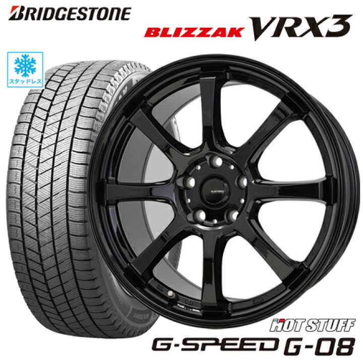 楽天市場】スタッドレスタイヤ 225/60R17 BRIDGESTONE BLIZZAK  