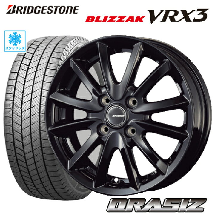楽天市場】スタッドレスタイヤ 175/65R15 BRIDGESTONE BLIZZAK VRX3  