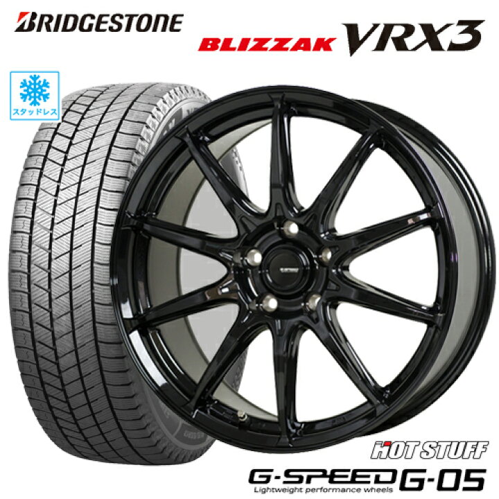 楽天市場】スタッドレスタイヤ 205/50R17 BRIDGESTONE BLIZZAK VRX3 