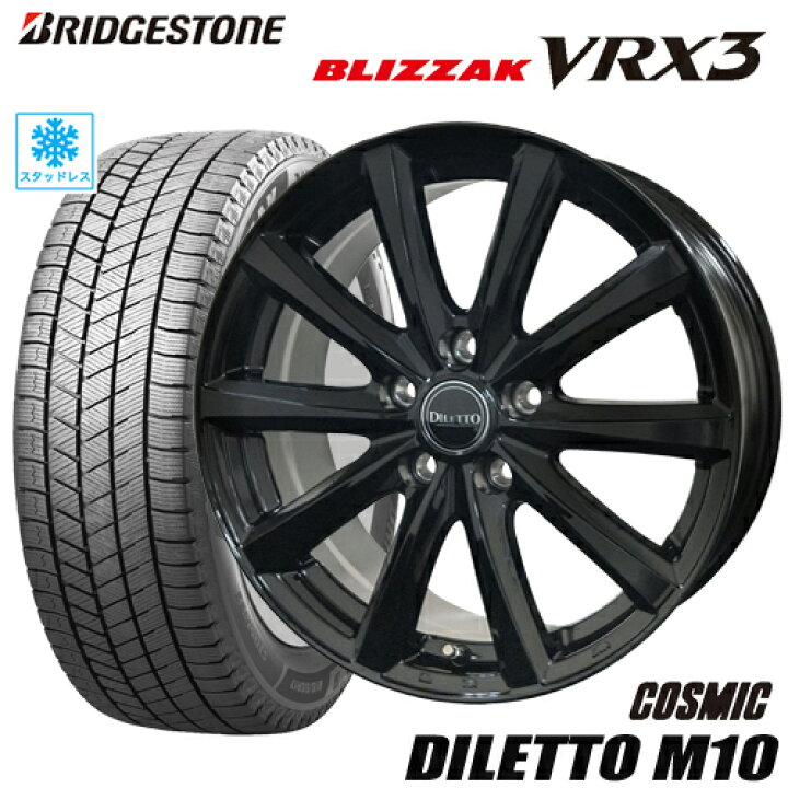 楽天市場 スタッドレスタイヤ 5 65r16 Bridgestone Blizzak Vrx3 ブリヂストン ブリザックvrx3 Cosmic Diletto M10 コスミック ディレットm10 6 5 16 5 114 ブラック カローラクロス ヤリスクロス Cx 3 ヴェゼル エスティマ カムリ タイヤ付ホイール4本セット