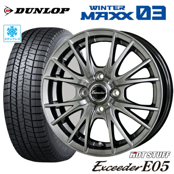 楽天市場】スタッドレスタイヤ 165/65R14 WM03 DUNLOP WINTER MAXX 03 