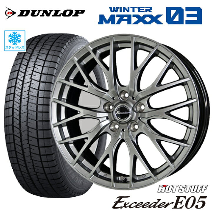 楽天市場】スタッドレスタイヤ 215/60R16 WM03 DUNLOP WINTER MAXX 03 