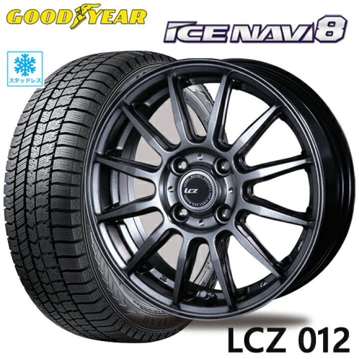 楽天市場】スタッドレスタイヤ 165/55R14 GOODYEAR ICE NAVI 8 