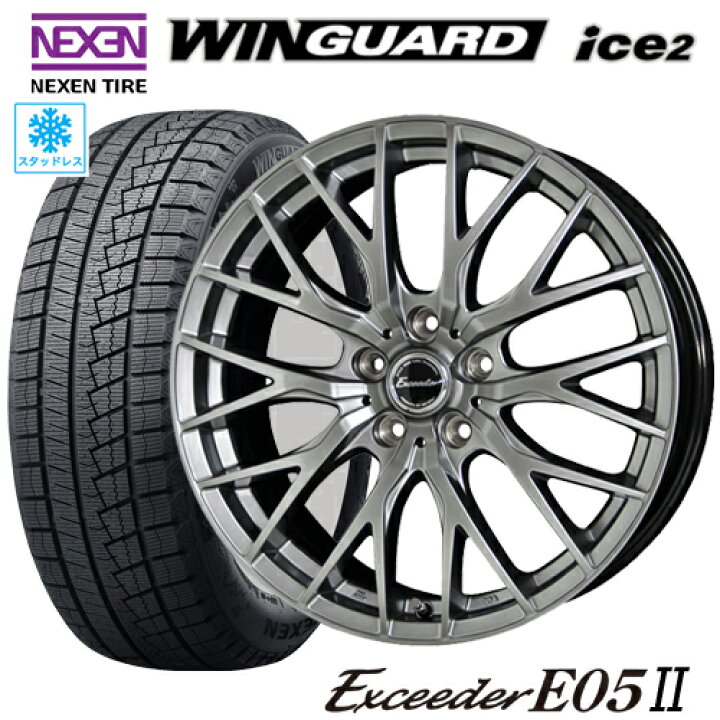 NEXEN WINGUARD ice2 2025年製 ネクセン ウィンガードアイス スタッドレスタイヤ 175/65R15 <br>HotStuff Exceeder E08 ホイール 15インチ 15 X 6.0J +43 5穴 100