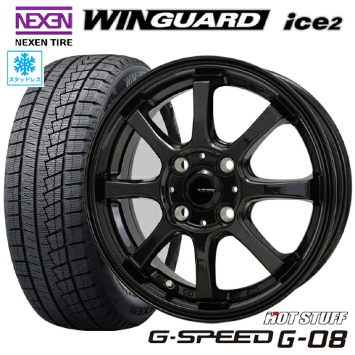 NEXEN WINGUARD ice2 2025年製 ネクセン ウィンガードアイス スタッドレスタイヤ 175/65R15 <br>HotStuff Exceeder E08 ホイール 15インチ 15 X 6.0J +43 5穴 100