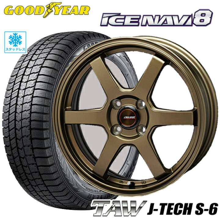楽天市場】スタッドレスタイヤ 165/65R14 GOODYEAR ICE NAVI 8  