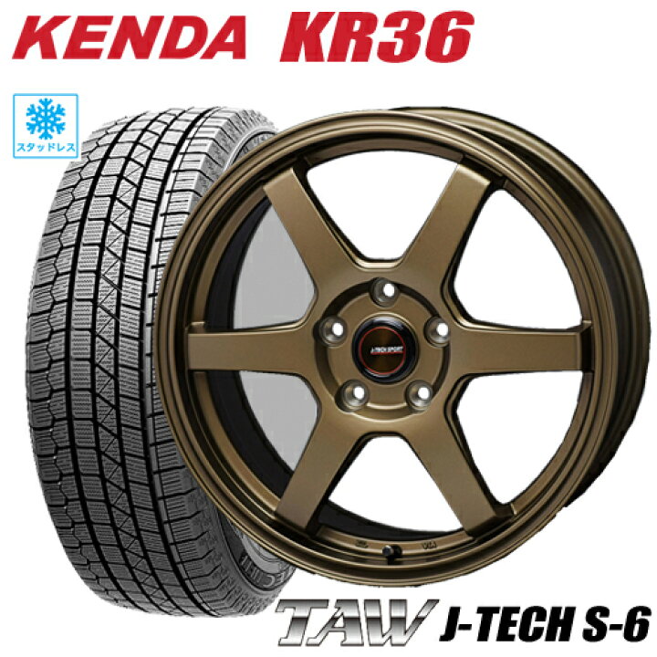 楽天市場】2025年製 スタッドレスタイヤ 215/55R17 KENDA KR36 ICETEC 