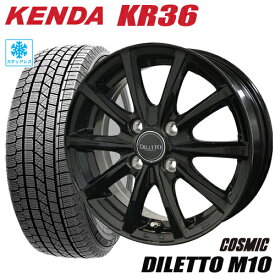 スタッドレスタイヤ 2023年製 165/55R15 KENDA KR36 ICETEC NEO ケンダKR36 アイステックネオ COSMIC DILETTO M10 コスミック ディレットM10 4.5-15 4/100 ブラック デイズ N-BOX スペーシア アルト タイヤ付ホイール4本セット