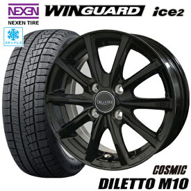 スタッドレスタイヤ 2023年製 185/65R15 NEXEN WINGUARD ice2 ネクセン ウィンガード アイス2 COSMIC DILETTO M10 コスミック ディレットM10 5.5-15 4/100 ブラック MAZDA2 ノート フリード デミオ タイヤ付ホイール4本セット